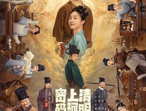 清明上河图密码变态师兄：揭开画卷背后的惊悚秘密