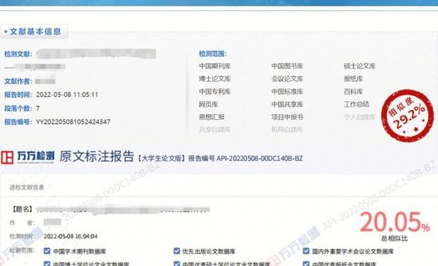 免费查重每日免费一次：轻松提升论文质量