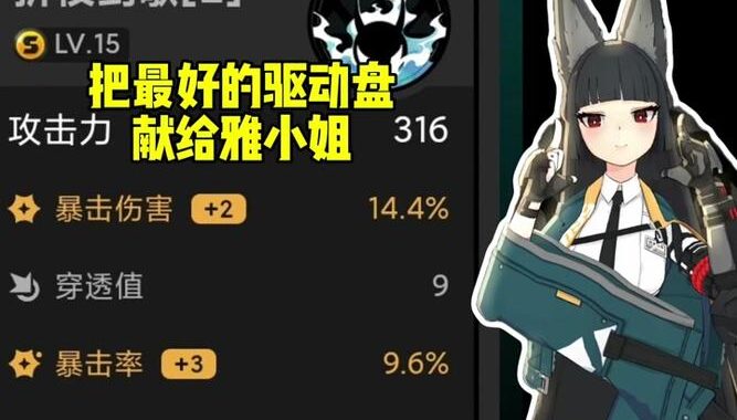 星见雅带什么驱动盘：全面解析与推荐
