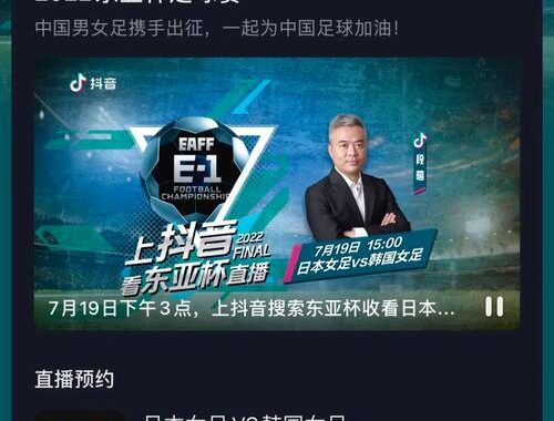 直播吧足球在线直播：畅享全球赛事，尽在指尖