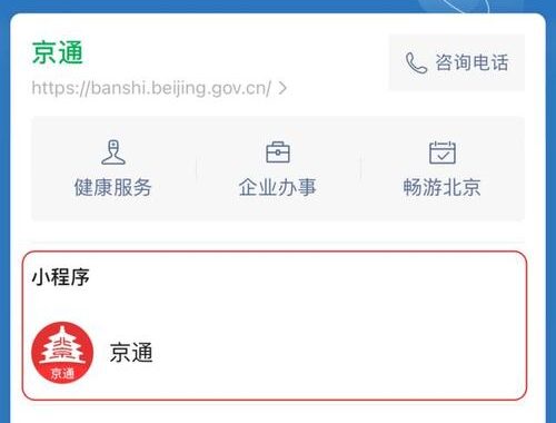 微信服务平台：全面解析与操作指南