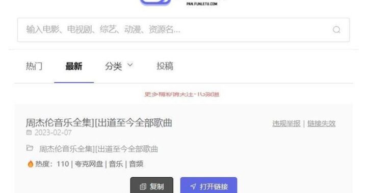 夸克网盘搜索：高效文件检索与管理的全能助手