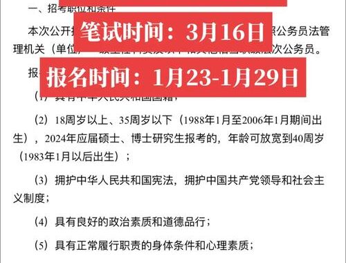 天津人事考试网：全面指南与报考流程详解