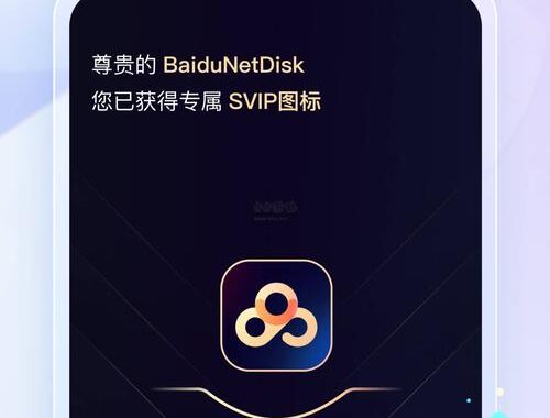 百度网盘登录入口在哪里？如何快速登录百度网盘？