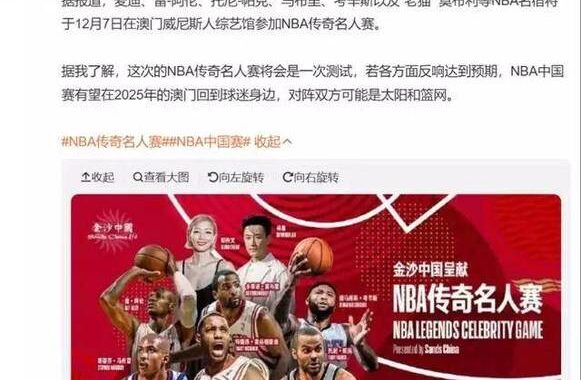 NBA中国官方网站：篮球迷的终极目的地