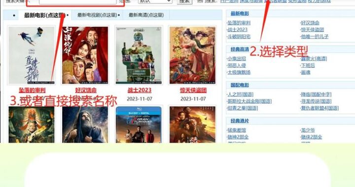 免费电影软件哪个好？如何安全合法地享受免费影视资源？