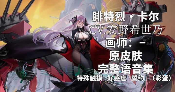 碧蓝航线wikipedia是什么？如何全面了解这款热门游戏？