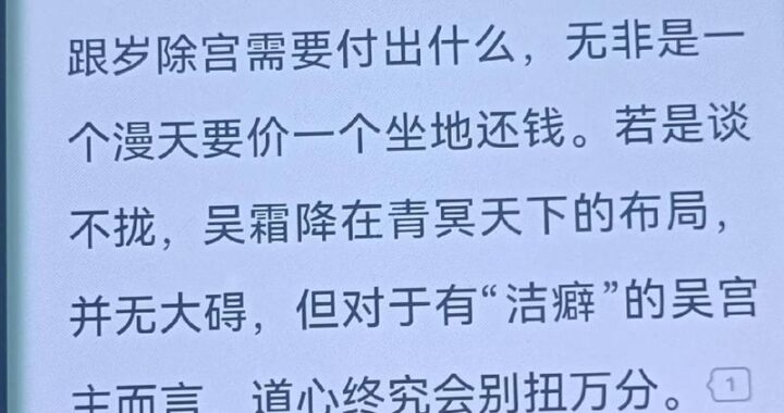 剑来最新章节：陈平安与本命瓷的冒险之旅