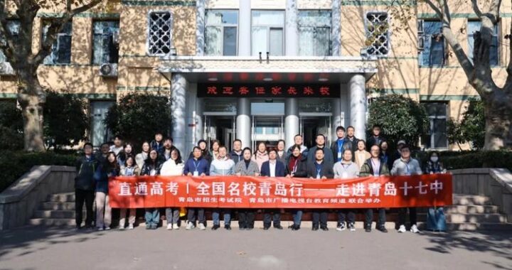青岛招生考试院：报名流程、考试安排及重要通知详解