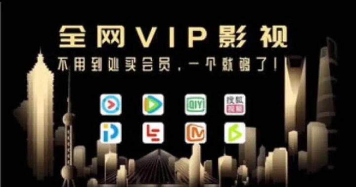 免费影视app：全面指南与精选推荐