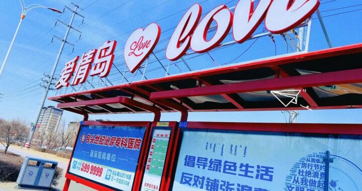 爱情岛论坛一：探索浪漫情感的秘密花园