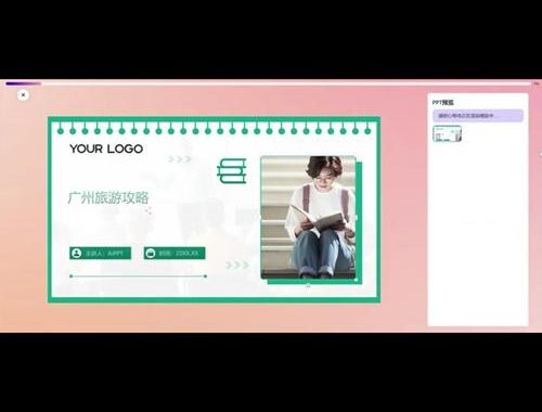 kimi制作ppt：从创意构思到完美呈现的全方位指南