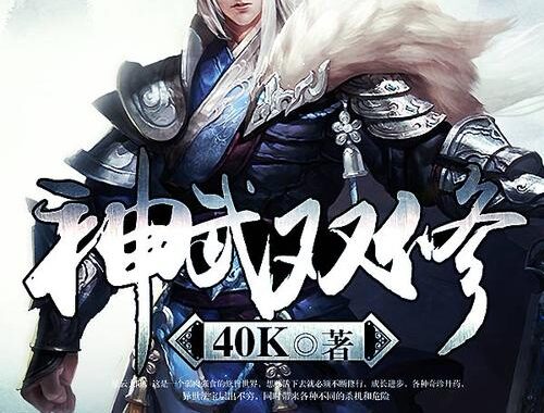 双修武林存档：全面指南与实战技巧