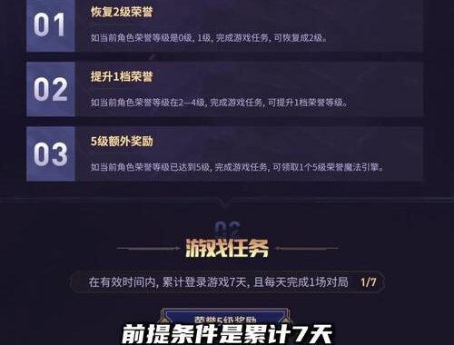 英雄联盟5级荣誉怎么获得？全面攻略助你快速升级