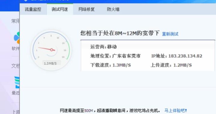 电脑网速很慢？全面排查与优化指南