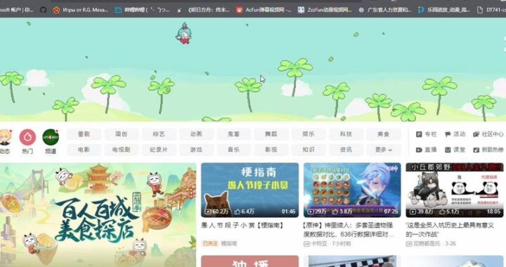 下载哔哩哔哩电脑版：详细步骤与指南