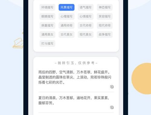 小说软件电脑版：全面指南与安装使用教程