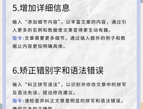 文心一言润色：提升文案魅力的艺术