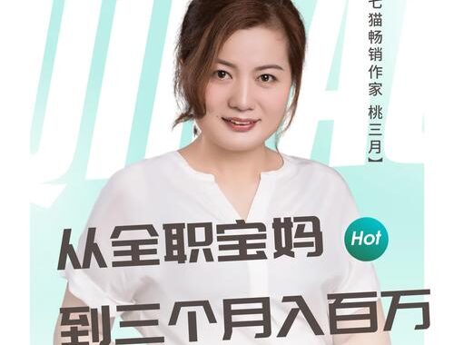 七猫作家助手：全方位提升创作效率的神器