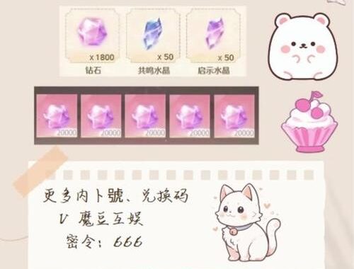 无限暖暖钻石：如何获取并利用它们提升游戏体验？