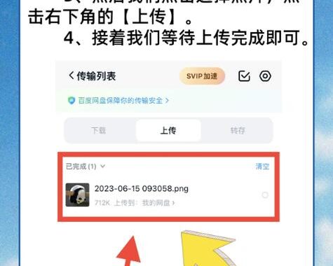 百度网盘离线下载在哪？详细指南与操作步骤