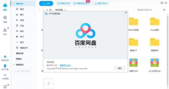 百度网盘官方下载正式版：详细步骤与功能介绍