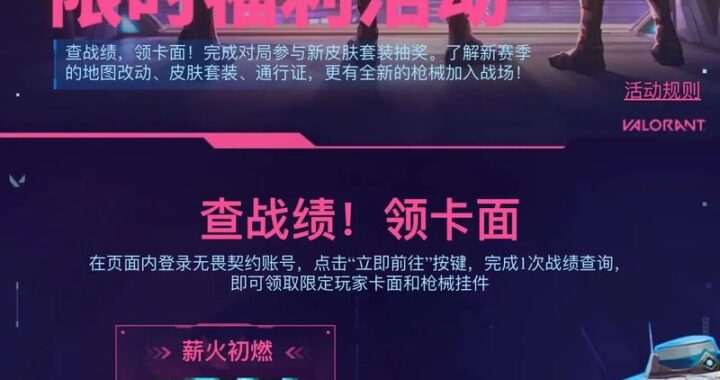 英雄联盟下载：详细步骤与注意事项
