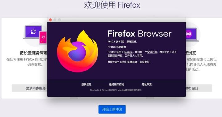 Firefox浏览器下载：详细步骤与功能亮点