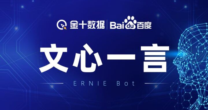 百度文心一言：引领AI内容创作的新纪元