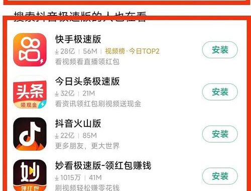 抖音极速版网页版在线观看：轻松享受短视频盛宴