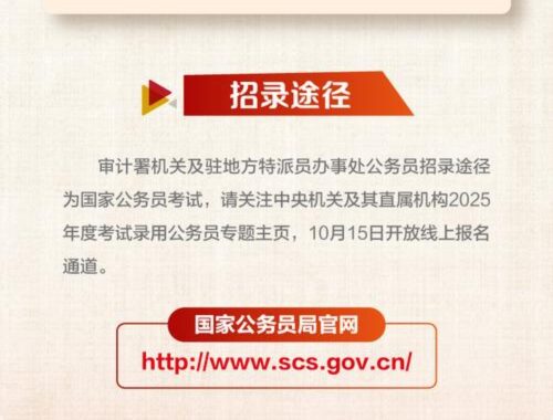 国考公务员考试网：全面指南与备考策略