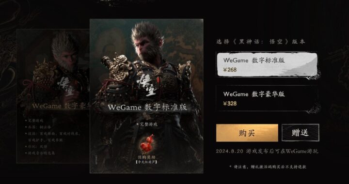 黑神话悟空盗版下载与正版选择的深度解析