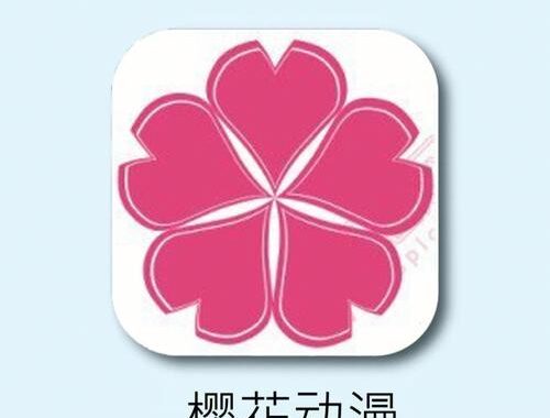 樱花动漫下载官方：详细指南与步骤