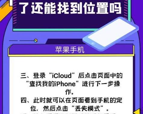 Apple查找怎么用？详细步骤与功能解析