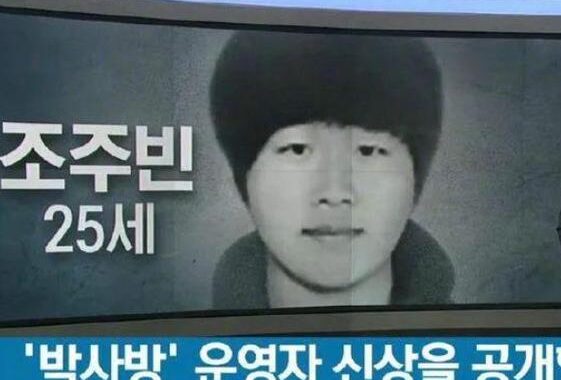韩国n号房真实事件：网络性犯罪的黑暗角落