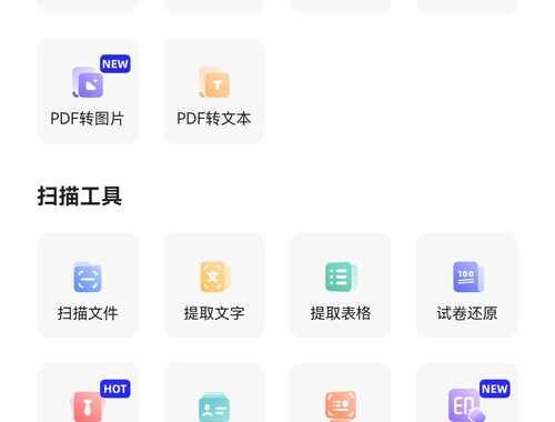 夸克网盘手机版：高效存储与分享的移动利器