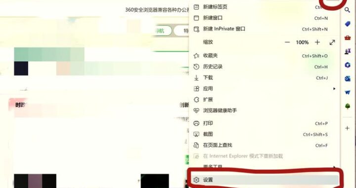 edge如何设置主页：详细步骤指南