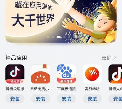 应用商店电脑版官方下载指南：详细步骤与注意事项