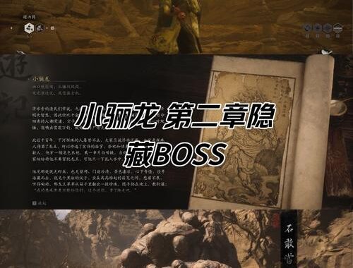 小骊龙怎么打：全面攻略与实战技巧