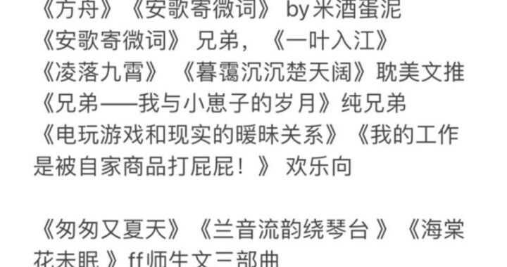 海棠sp训诫文：深度解析与创作指南