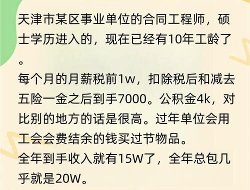 天津滨海新区事业单位：招聘流程、岗位需求与发展前景