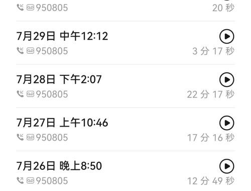 华为售后查询：全面指南与详细步骤