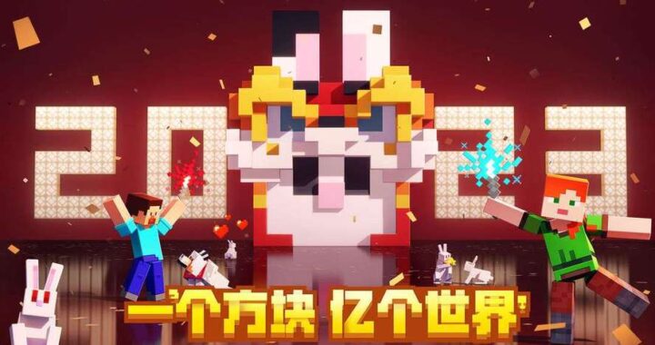 我的世界云游戏：云端畅玩，无限创意的虚拟世界