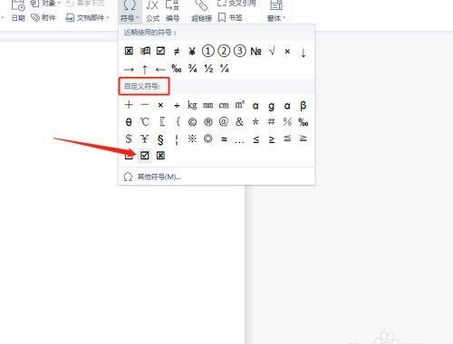 带方框的对勾怎么打：详细步骤与多种方法