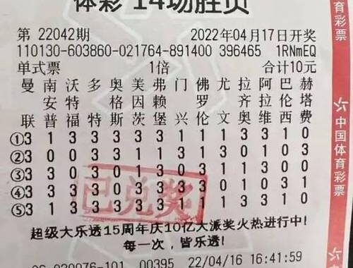 中国足彩竞彩网：如何正确选择并投注足球彩票？