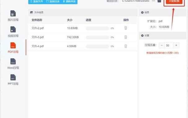 pdf文档压缩：高效减少文件大小的实用指南