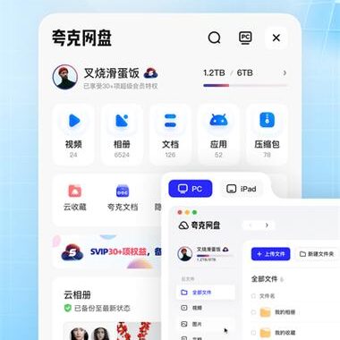 夸克网盘网页下载：轻松获取文件的全面指南
