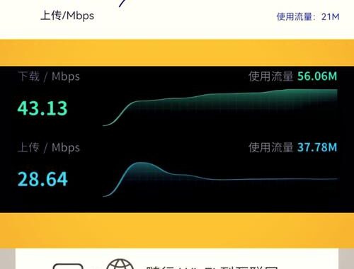 移动网络测速：全面指南与实用步骤