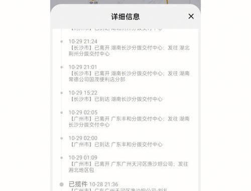 怎么投诉快递公司：详细步骤与指南