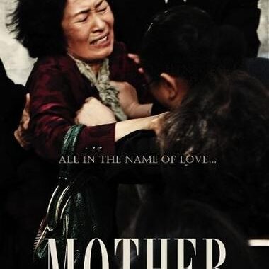 韩国电影《母亲》：母爱与真相的交织探索